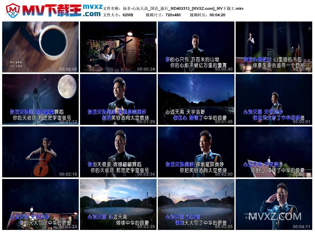 汤非-心远天高_国语_流行_MD403313
